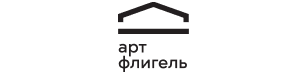 Артфлигель
