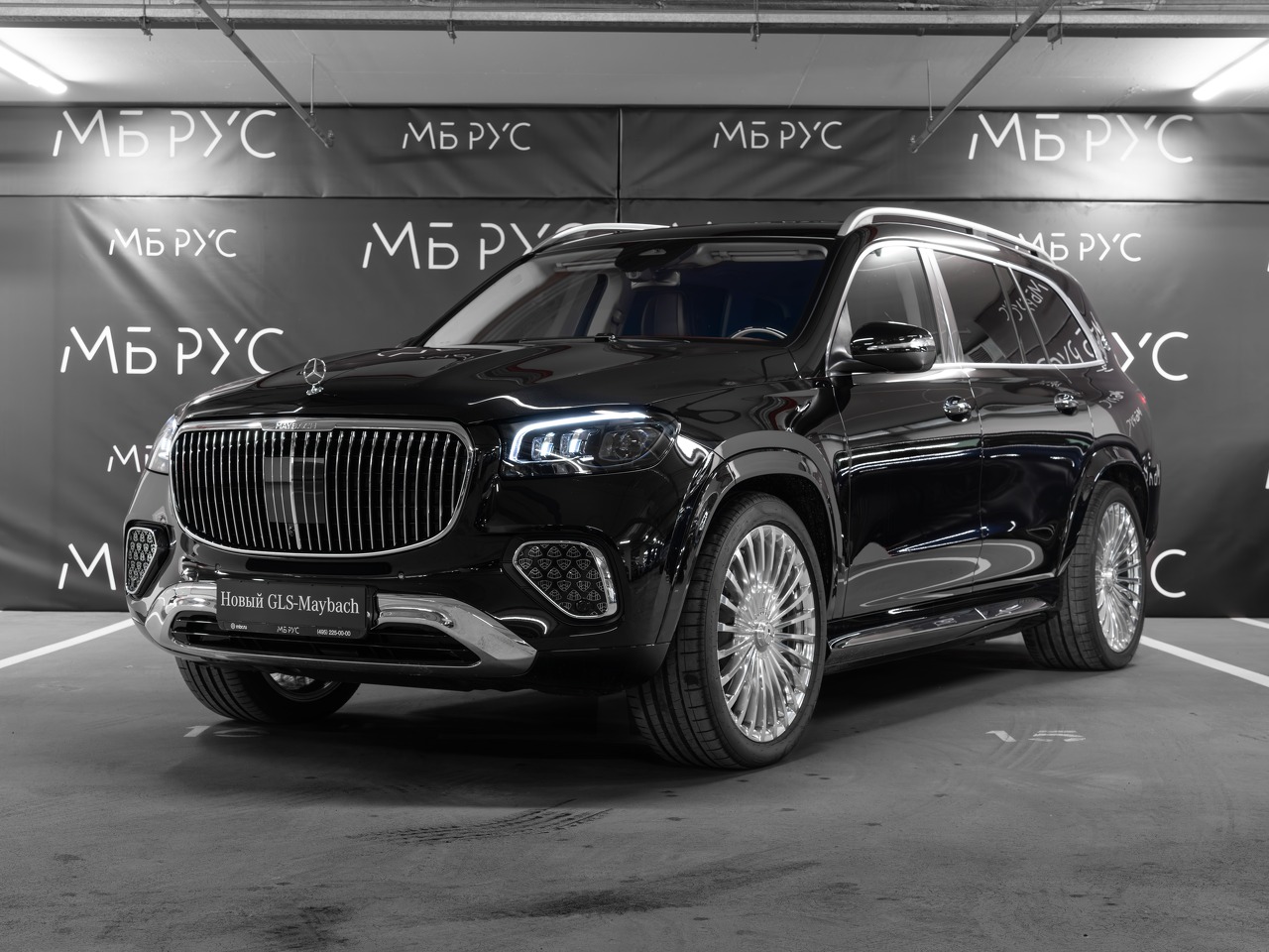 Mercedes-Benz Maybach GLS Base