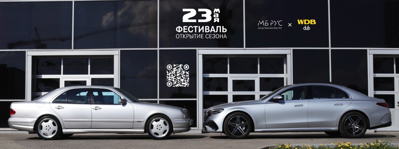 ОФИЦИАЛЬНОЕ ОТКРЫТИЕ СЕЗОНА 2026