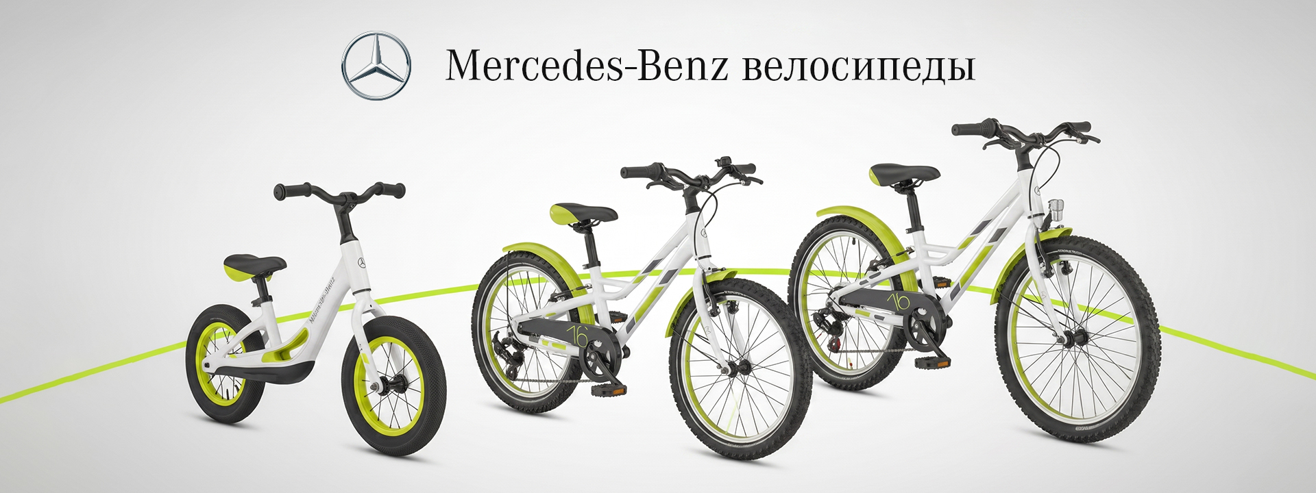 До 1 июня скидка 15 % на детские велосипеды!