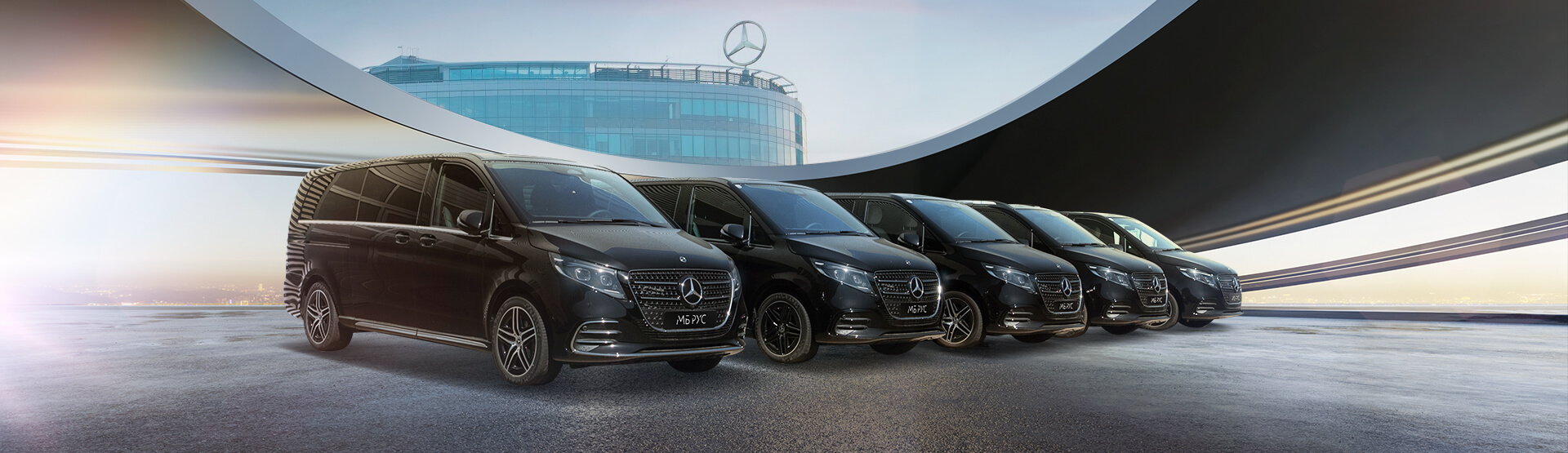 МБ РУС : ЭКСПЕРТ-ЦЕНТР по продаже Mercedes-Benz V-Class