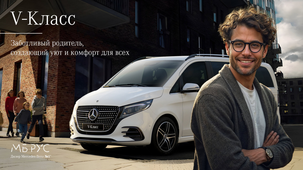 mb_v-class
