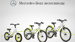 До 1 июня скидка 15 % на детские велосипеды!