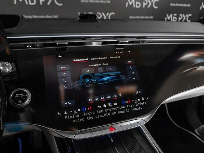 Mercedes-Benz Maybach S-Класс Черный Non metallic фото 28